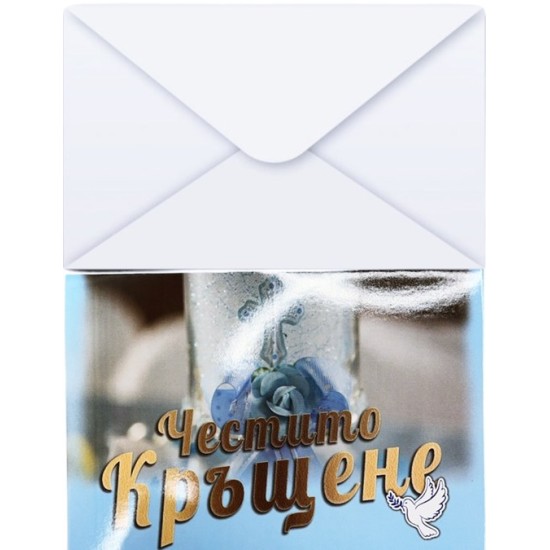 Поздравителна картичка с плик ЧЕСТИТО КРЪЩЕНЕ в синьо №КА 0046