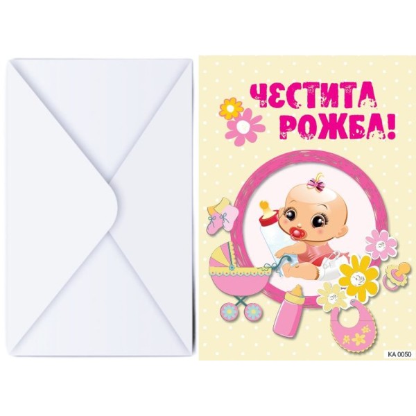 Поздравителна картичка с плик ЧЕСТИТА РОЖБА в жълто №КА 0050