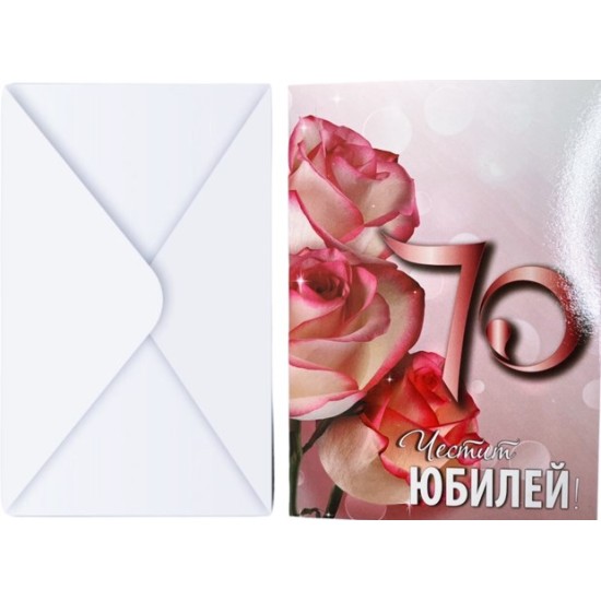 Поздравителна картичка с плик ЧЕСТИТ ЮБИЛЕЙ 70 ГОДИНИ с рози №КА 030