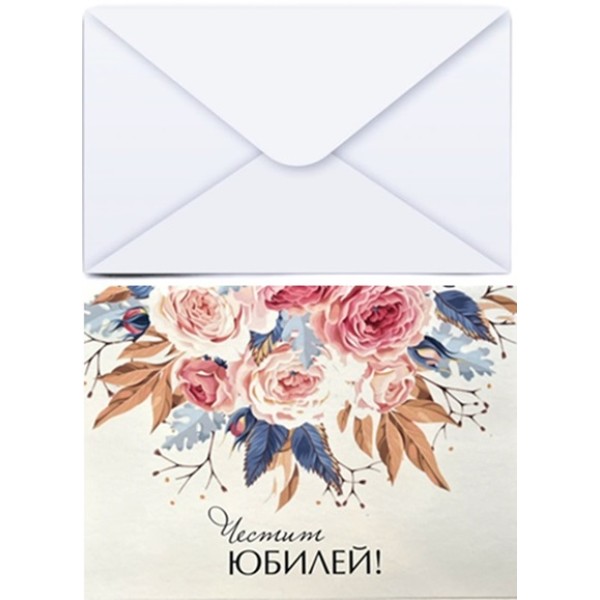 Поздравителна картичка с плик ЧЕСТИТ ЮБИЛЕЙ с цветя №КА 099