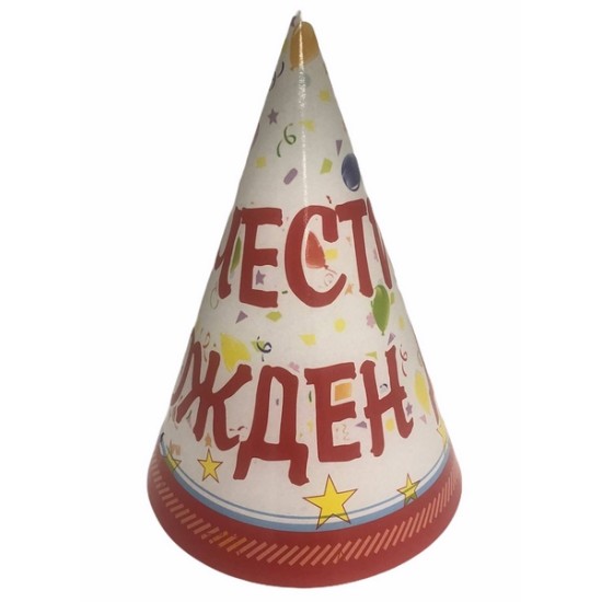 Шапка ЧРД 19.5см ЧЕСТИТ РОЖДЕН ДЕН червена
