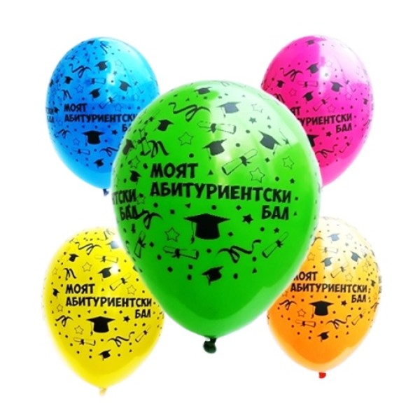 Балони GEMAR 25 броя в плик Ф30см с BG печат МОЯТ АБИТУРИЕНТСКИ БАЛ ПАСТЕЛ №903