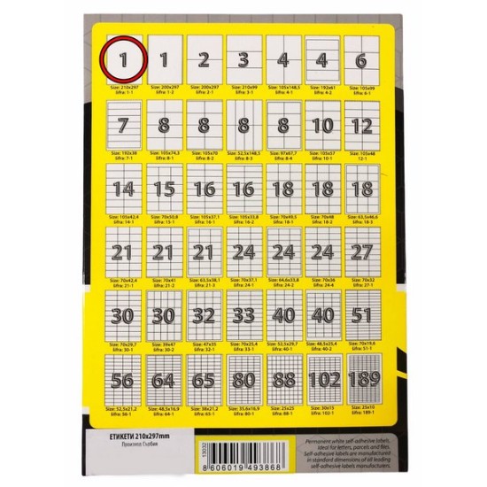 Етикети OPTIMUM бели принтерни самозалепващи 100л А4  51932