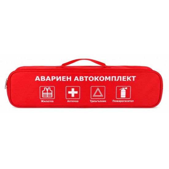 Калъф за авариен автокомплект 46см х 14,7см х Н16см