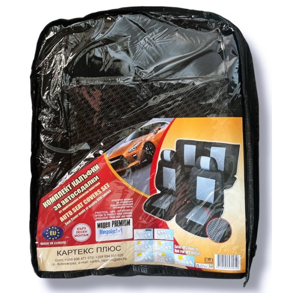 Тапицерия за микробус PREMIUM 1+1 №1154 - C33