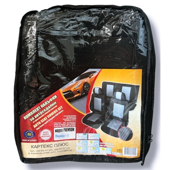 Тапицерия за микробус PREMIUM 1+1 №1154 - C44