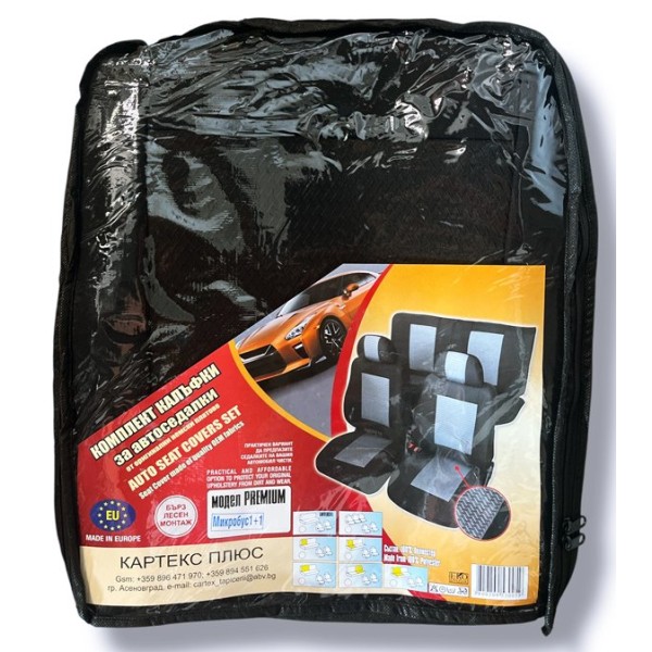 Тапицерия за микробус PREMIUM 1+1 №1154 - C44