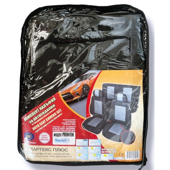Тапицерия за микробус PREMIUM 2+1 №1159 - C21