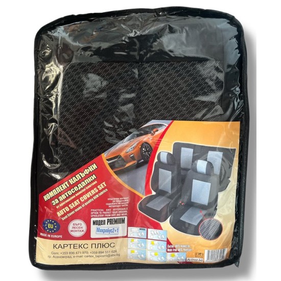 Тапицерия за микробус PREMIUM 2+1 №1159 - C33