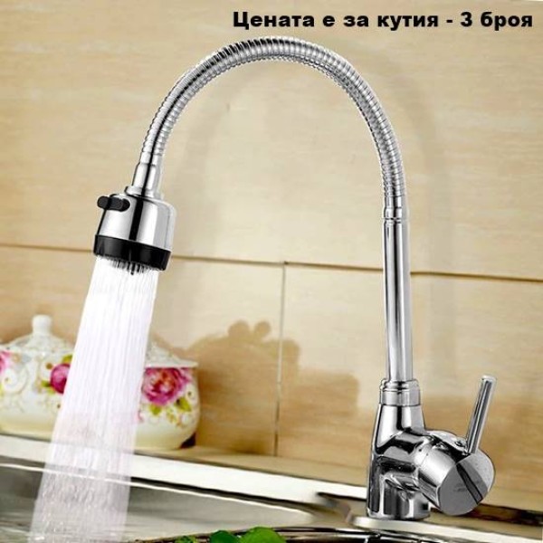Смесител за мивка от плот хром 3 броя в кутия