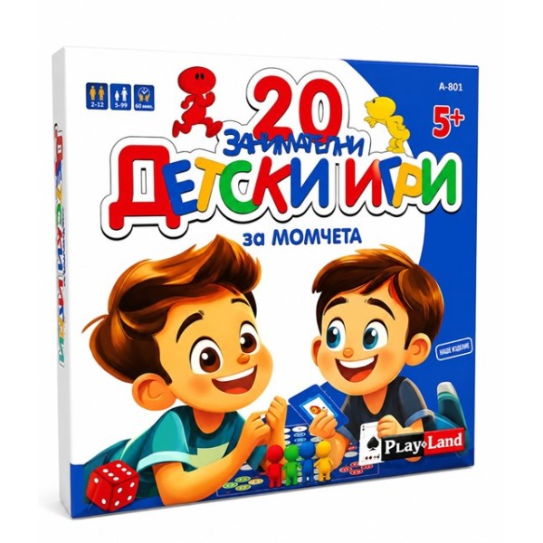 Занимателна игра PLM "20 Занимателни детски игри за момчета" №A-801