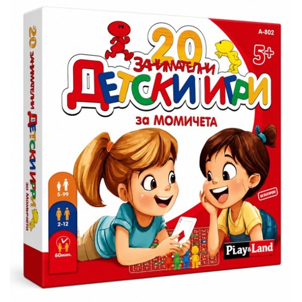 Занимателна игра PLM "20 занимателни детски игри за момичета" №A-802