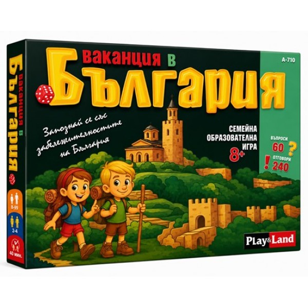 Занимателна игра PLM "Ваканция в България" №А-750