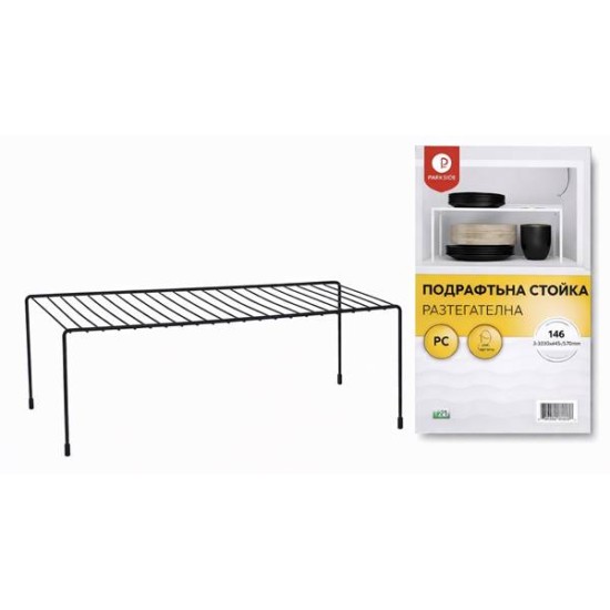 Подрафтъчна стойка метална черна 146x335x245mm PRM №7824 Ч