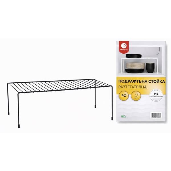 Подрафтъчна стойка метална черна 146x335x245mm PRM №7824 Ч