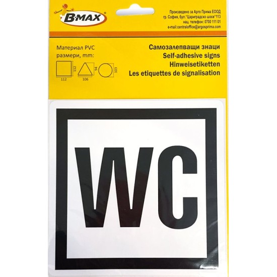 Самозалепващ стикер WC 112х112мм №931103