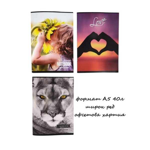 Тетрадка OPTIMUM ELITE меки корици 40л А5 широки редове офсетова хартия №7344 /10 броя в стек/