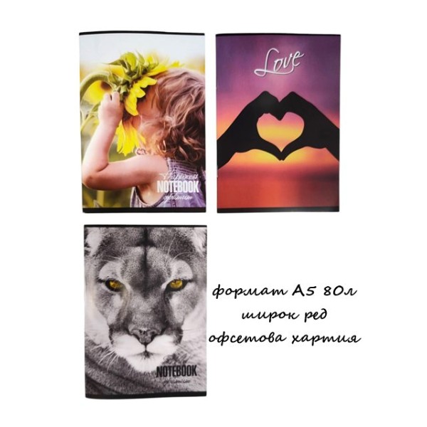 Тетрадка OPTIMUM ELITE меки корици 80л А5 широки редове офсетова хартия №7346 /10 броя в стек/