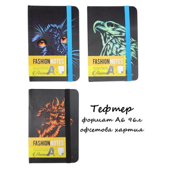 Тефтер OPTIMUM FASHION ANIMAL твърди корици с ластик 96л А6 офсетова хартия №76216 /12 броя в стек/