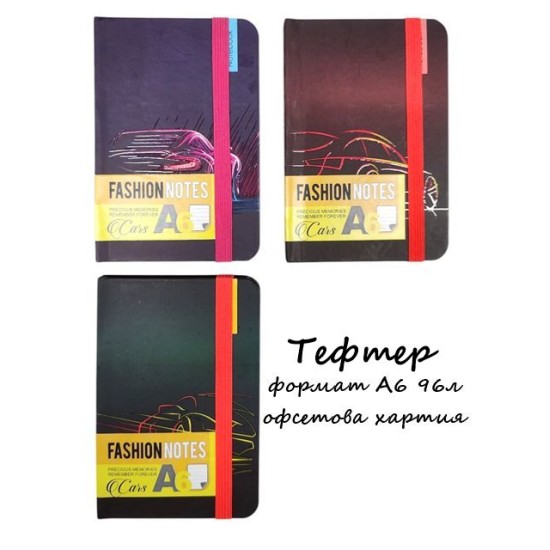 Тефтер OPTIMUM FASHION CARS твърди корици с ластик 96л А6 офсетова хартия №76217 /12 броя в стек/
