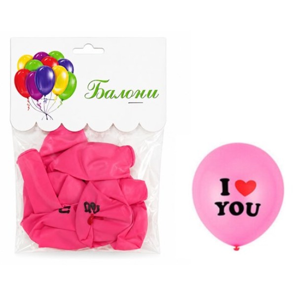 Балони 2.8 г едноцветни 12" розови I LOVE YOU 10 броя в плик/12 плика в стек/