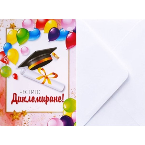 Поздравителна картичка с плик ЧЕСТИТО ДИПЛОМИРАНЕ №КА 0073