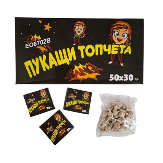 Гърмящи топчета в кутия №EO6702B /50 кутии в стек/
